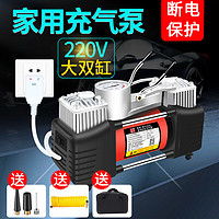 汽车气泵是多少伏